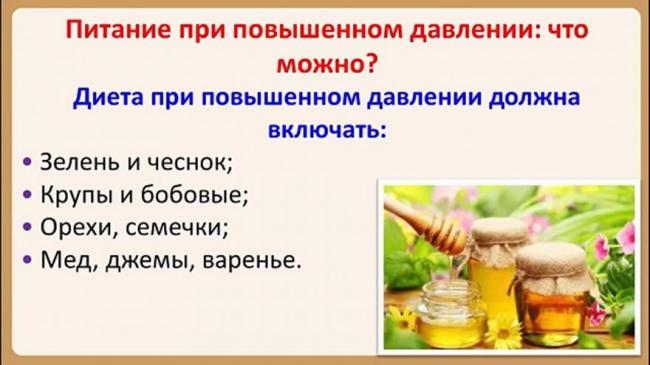 diet_dlya_gipertonikov_40.jpg
